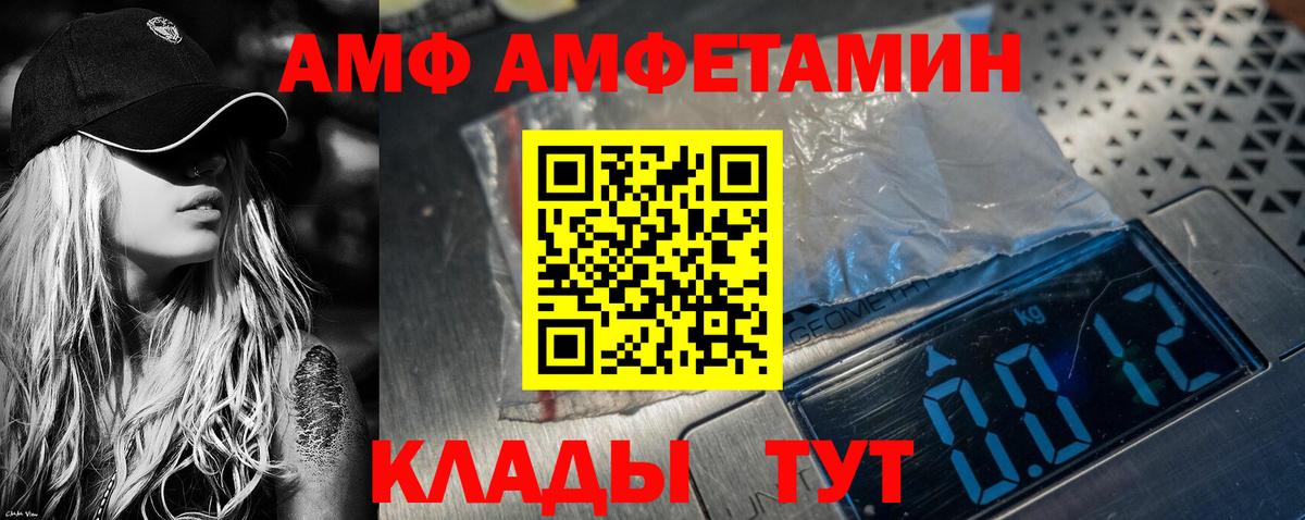 АМФ Premium Архангельск