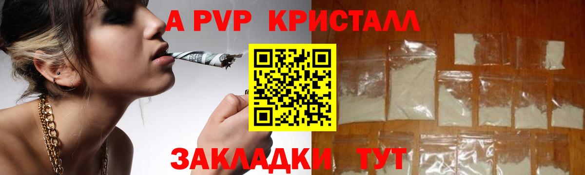 A PVP  А ПВП СК КРИС  Архангельск  Вход с VPN  A-PVP Crystall 