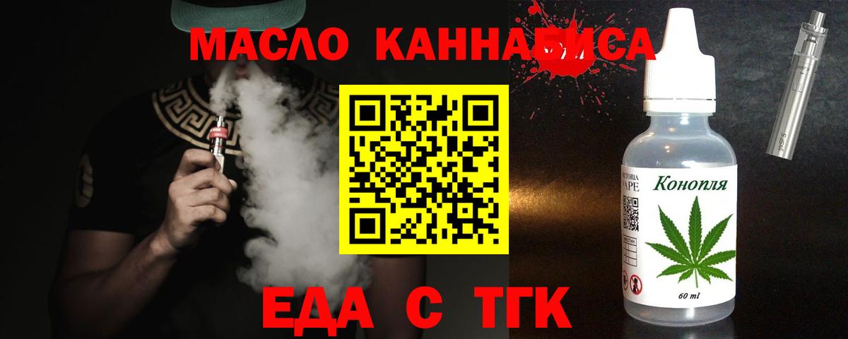 Печенье с ТГК конопля  Вход с VPN  Архангельск 