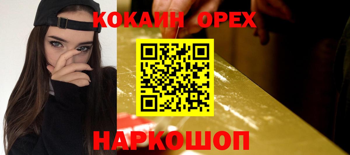 Кокаин FishScale Архангельск