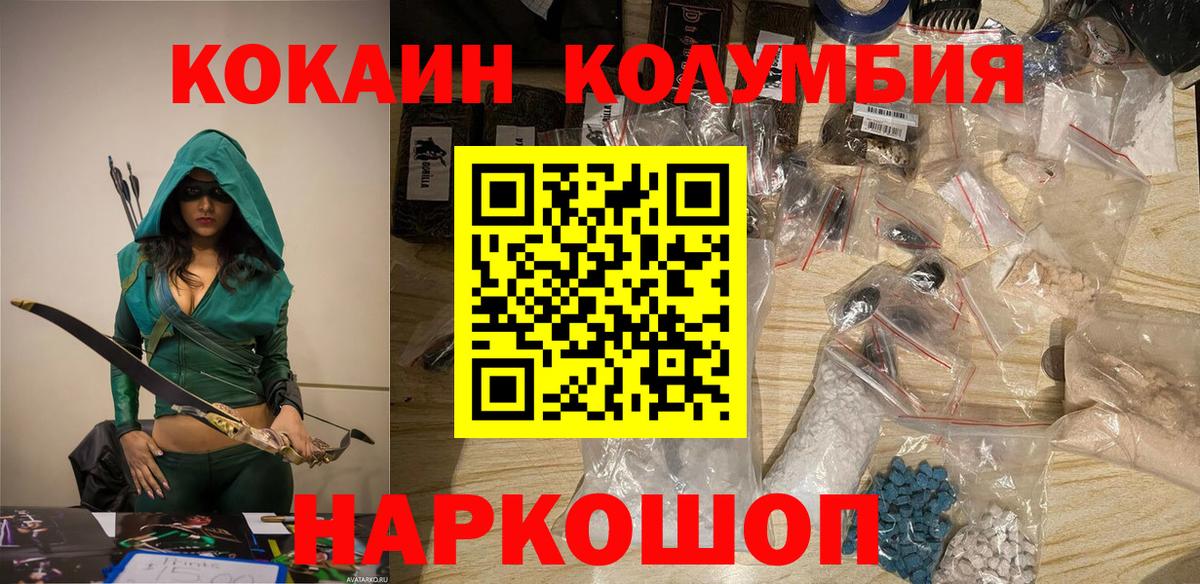 COCAIN Эквадор  Кокаин Боливия  наркотики  Архангельск  Вход с VPN  Кокаин 