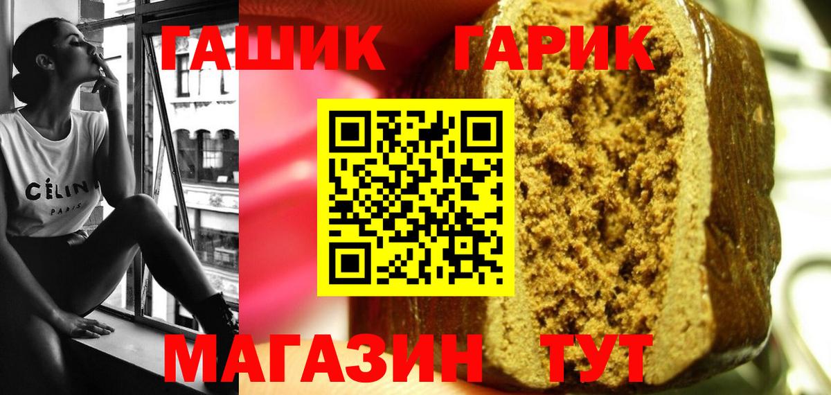 ГАШИШ хэш  ГАШ убойный  Вход с VPN  купить   Архангельск 