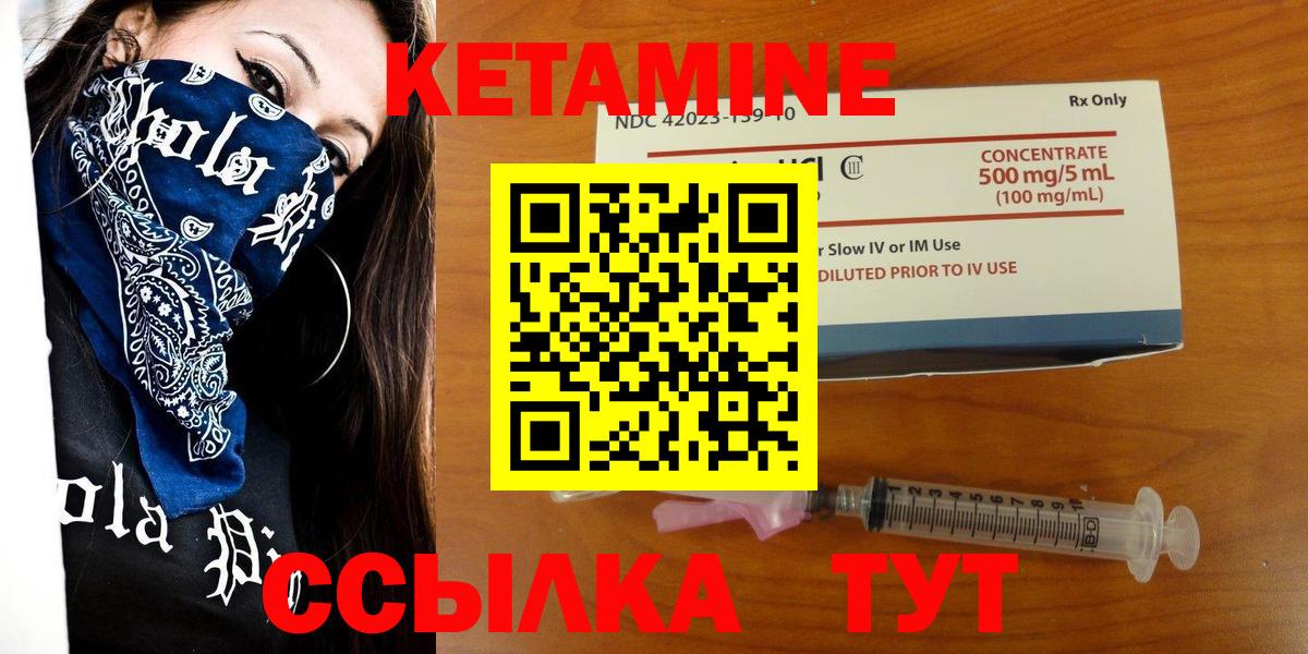КЕТАМИН ketamine  OMG ссылка  Архангельск  КЕТАМИН ketamine  Вход с VPN 