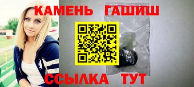 гашишное масло Партизанск