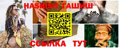гашишное масло Партизанск
