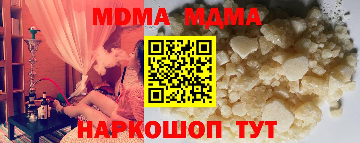 МДМА VHQ  MDMA кристаллы  Архангельск  Вход с VPN 