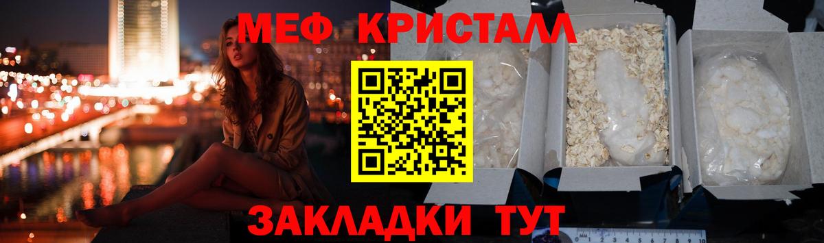 МЕФ кристаллы  Вход с VPN  МЯУ-МЯУ  Архангельск  Меф мяу мяу  цены   МЯУ-МЯУ 