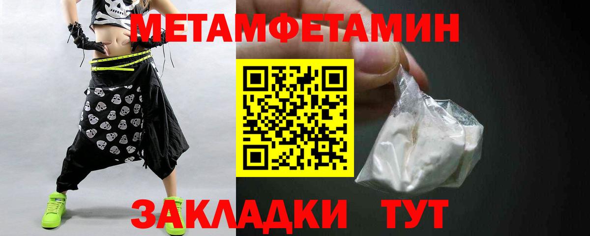 Первитин мет  Первитин мет  Архангельск  Вход с VPN 